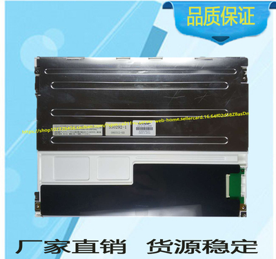 LQ121S1LG55原装LQ064V3DG01正品工业屏