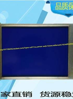 LMG6911RPBC-XOT工业屏LMG6911RPBC-XOT测好发货