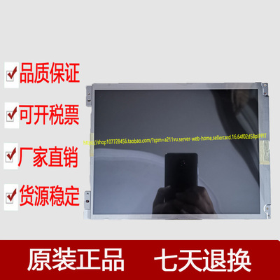 LQ104V1DG72夏普/LQ104V1DG71