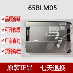 65BLM05 现货测试 价格商谈