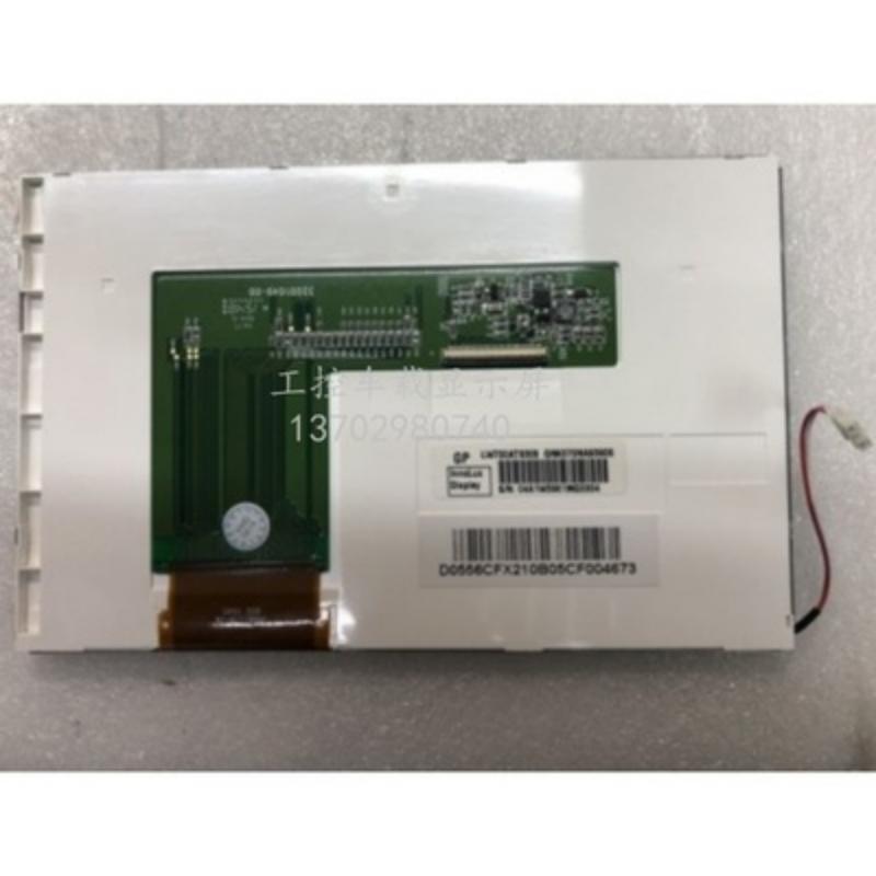 液晶显示屏LW700AT9309