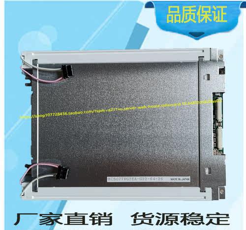 原装KCS077VG2EA-G22全新KCS077VG2EA-G22工控液晶显示屏