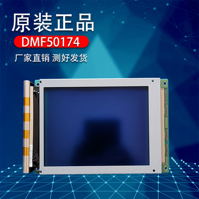 全新液晶显示屏DMF50174