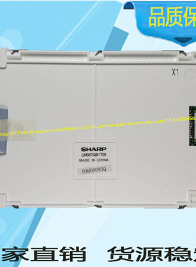 5.7寸LM057QB1T09 夏普工业屏LM057QB1T09