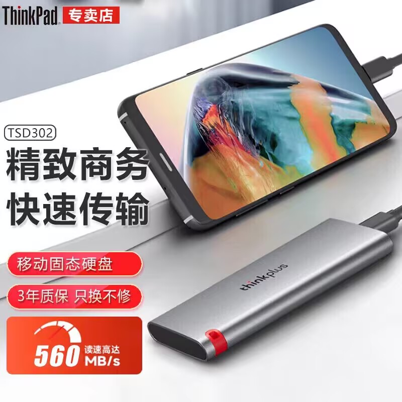 联想Type-C3.2高速移动固态盘图片
