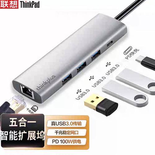 联想Type-C多功能扩展坞LC05R