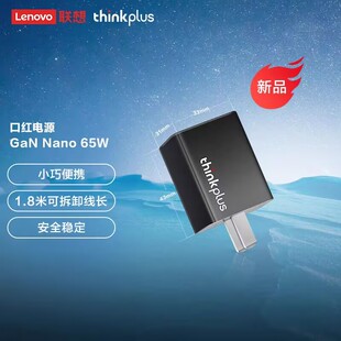 联想thinkplus口红电源65WGaN第三代Nano氮化镓USB迷你typec电源