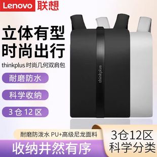 Lenovo/联想原装thinkplus几何双肩包新款背包时尚休闲16英寸大容量多功能旅行包笔记本电脑包大中高学生书包