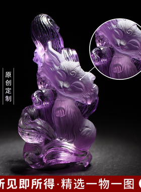 鲍氏水晶男女九尾狐招财桃花