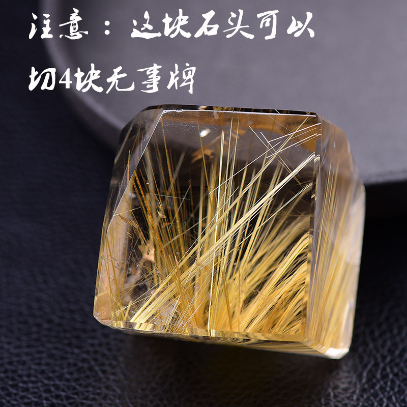 天然水晶原石钛晶发晶裸石 巴西料子白体钛晶 可切割四块无事牌
