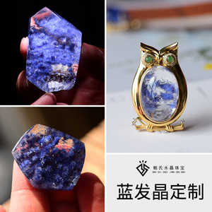鲍氏 蓝发晶蓝绒晶男女款吊坠项坠 发晶花水滴不规则裸石镶嵌 定