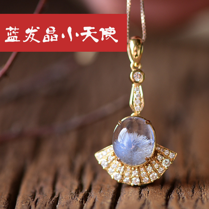 蓝发晶小天使吊坠 天然水晶18k金包边镶嵌蓝发晶花聚宝盆款