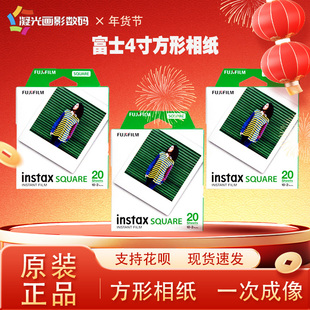 富士instax SQUARE拍立得方形相纸SQ机系列通用