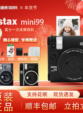 富士 instax mini99学生款一次成像旅游复古mini41/40相机