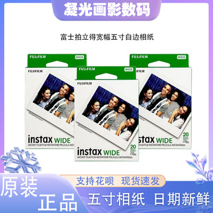 富士instax拍立得相纸WIDE五寸白边正品20张现货速发