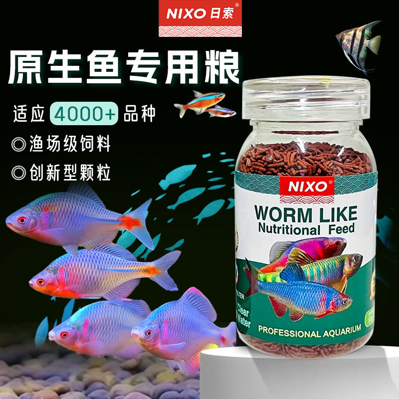 日索原生鱼专用粮溪流石斑鱼长宽鳍小型鱼马口专用鱼食鳑鲏鱼粮 - 实物图