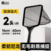 yee鱼缸捞鱼网鱼捞渔捞水族箱抄网兜方形鱼捞手抄鱼网金鱼观赏鱼