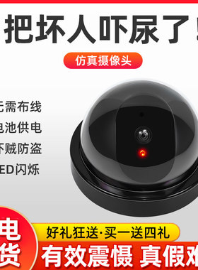 真摄像头监控假摄像头监控器模型室内假探头免打孔粘贴家用带灯