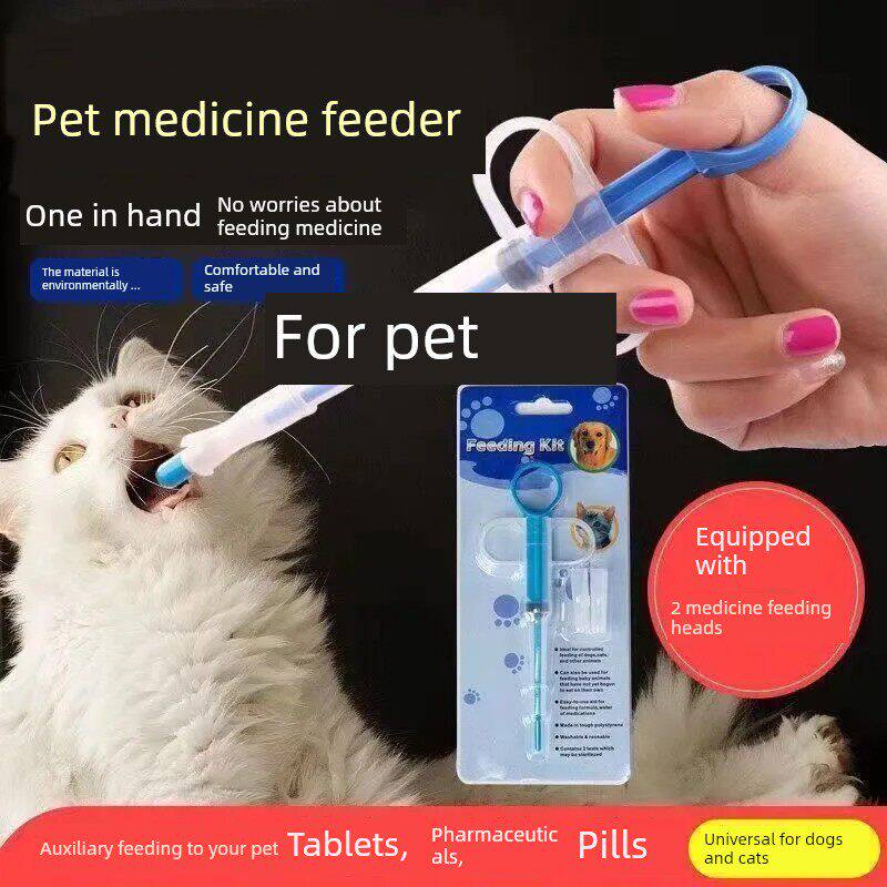 狗猫药物喂食器牛奶狗小猫喂食器注射器式宠物干湿两用药物喂食器