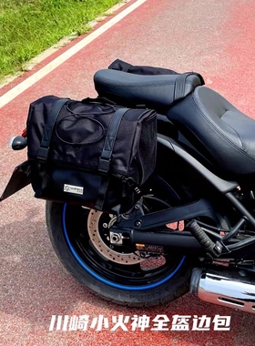 川崎小火神Vulcan新全盔边包铝合金框架空包饱满无损安装快拆防水