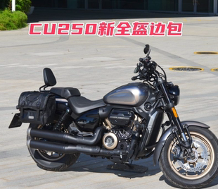 适用无极CU250边包CU525贴合车身防水快拆支架磁吸插扣合金内胆