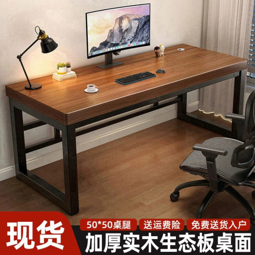 简约长方形电脑书桌家用办公