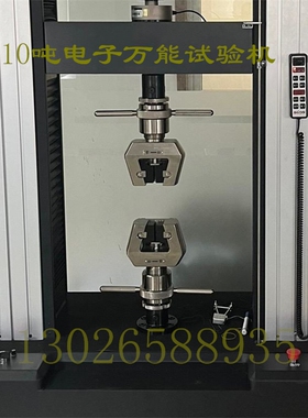 100kN深圳三思纵横电子万能试验机钳口夹块拉力试验机原装夹板