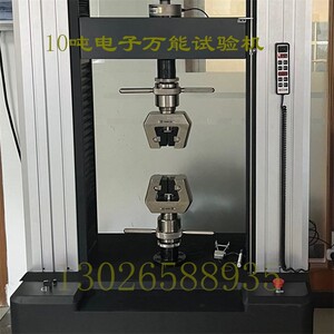 100kN深圳三思纵横电子万能试验机钳口夹块拉力试验机原装夹板
