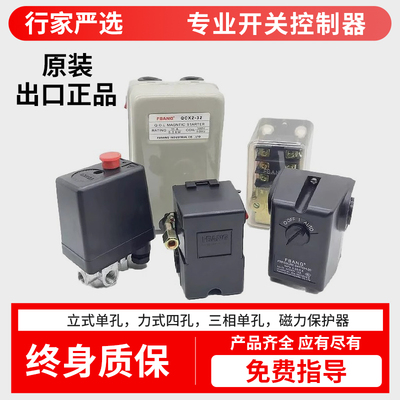 空压机压力开关控制器气泵配件大全压力调节器控气压自动启停开关