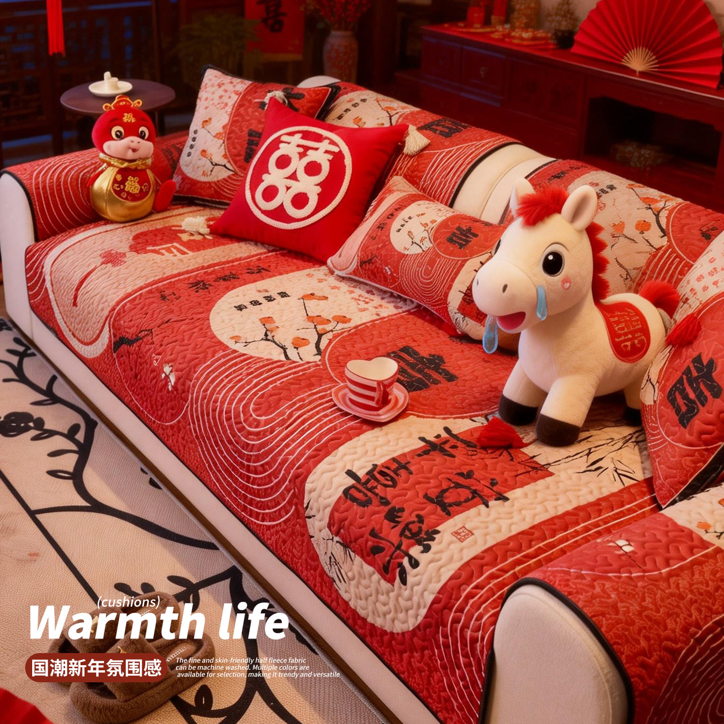 国潮新年沙发垫喜庆装饰结婚红色氛围感四季通用坐垫套罩2025新款,居家布艺,沙发垫,淘宝优惠券,粉丝福利购,淘宝优惠卷