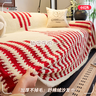 冬季 全盖沙发套罩通用沙发毯子 毛绒沙发盖布防滑红色沙发巾一片式