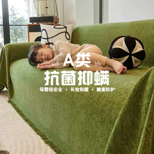 防尘沙发巾一整张全盖全包