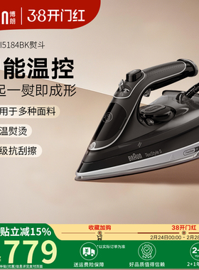 Braun博朗电熨斗家用蒸汽熨斗小型烫衣服裁缝店电熨斗SI5184 BK