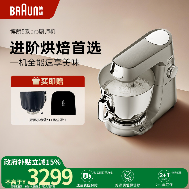 Braun博朗厨师机KBL65家用自动揉面机小型绞肉打蛋多功能一体机