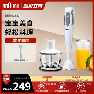Braun博朗婴儿辅食料理棒MQ330手持家用料理机多功能搅拌料理棒