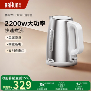 Braun博朗官方正品 电热水壶不锈钢小型烧水壶WK1500 烧水壶便携式