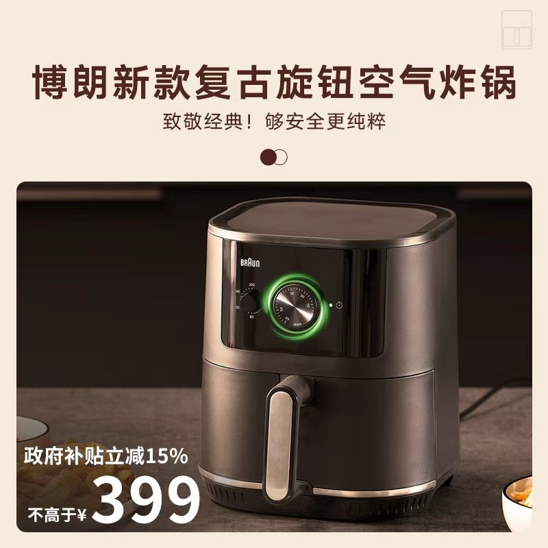 Braun/博朗新款空气炸锅4.3L多功能家用小型一体电炸锅烤箱HF3000