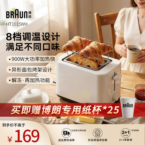 Braun/博朗多士炉全自动早餐机