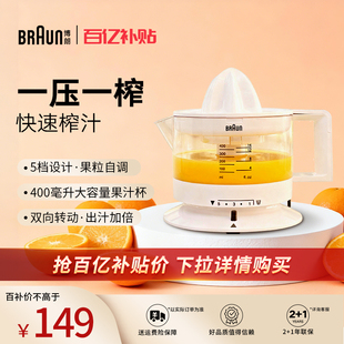 Braun博朗柳橙机CJ3000手动压榨橙汁机渣汁分离全自动小型榨汁机
