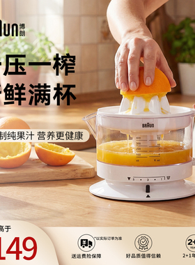 Braun博朗柳橙机CJ3000手动压榨橙汁机渣汁分离全自动小型榨汁机