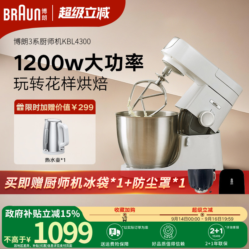 德国博朗3系厨师机和面揉面打发图片