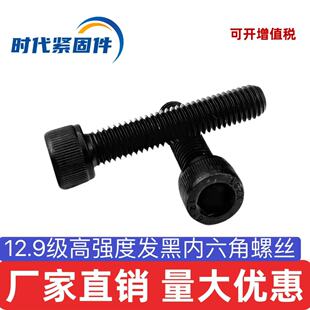12.9级高强度内六角螺丝圆柱头杯头螺栓螺钉M2.5M3M4M5M6M8 M30
