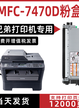 适用兄弟打印机brotherMFC-7470D粉盒tn2215墨盒dr2250硒鼓成像鼓