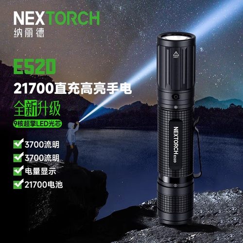 纳丽德EDC手电筒强光充电超亮