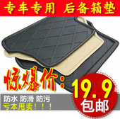 别克新凯越后备箱垫新君威君越昂科威英朗后备箱垫子尾仓垫防水