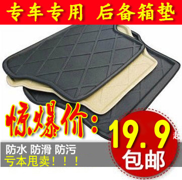 长安逸动悦翔v3致尚xt后备箱垫子