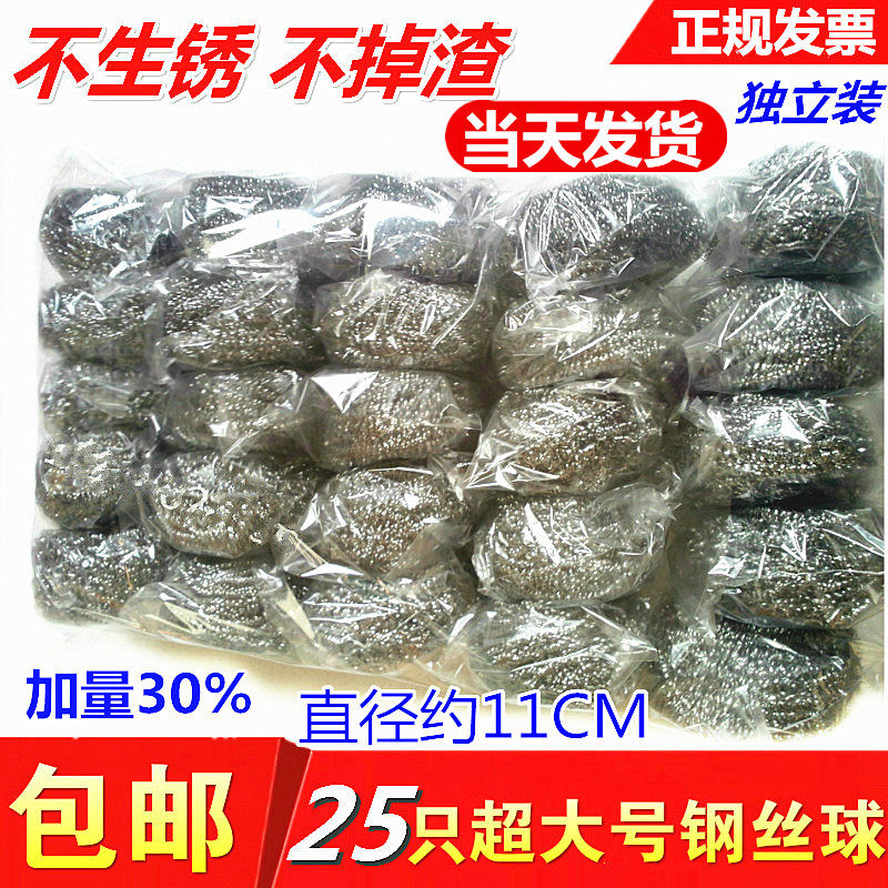 工业独立装大号超大钢丝球不掉丝厨房家用清洁球不锈钢铁丝球洗锅