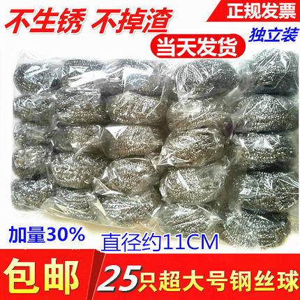 工业独立装大号超大钢丝球不掉丝厨房家用清洁球不锈钢铁丝球洗锅