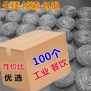 整箱100个钢丝球饭店洗锅清洁球特大号铁丝球不锈钢商用工业40克