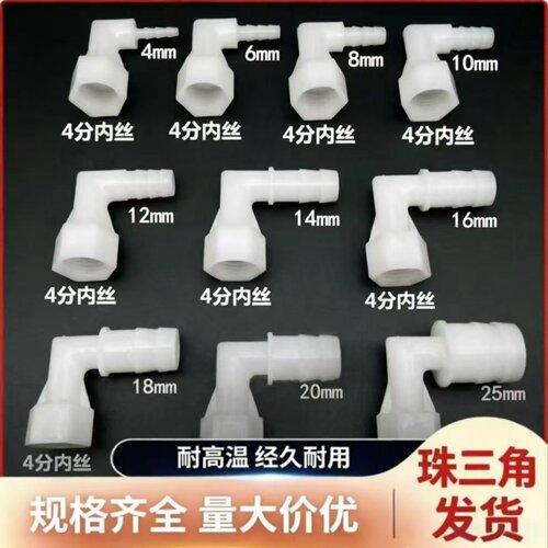 内丝宝塔直角接头水泵转接配件
